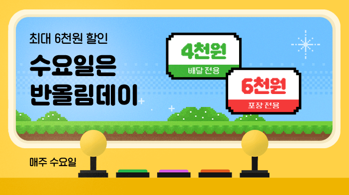 반올림데이